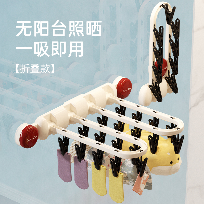 阳台多夹衣架袜子内衣轻松晾晒