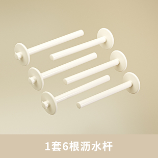 杯架沥水杆配件