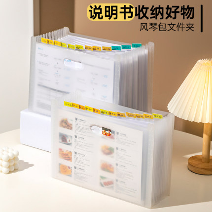 说明书收纳神器风琴包家庭重要资料存放文件包存折本荣誉证整理本