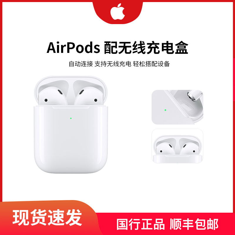 Apple/ Apple AirPods wireless Charging Box Apple Bluetooth headsetin the Audio appliances , Headphone/Headsets  category - from Buy2taobao.com to provide professional Taobao agent buy service