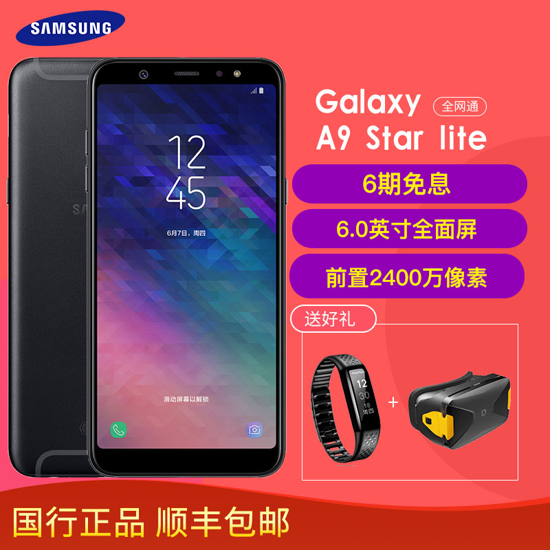 6ÆÚ0Ï¢ËÍÖÇÄÜÊÖ»·Samsung/ÈýÐÇGalaxy A9 Star lite SM-A6050ÊÖ»ú