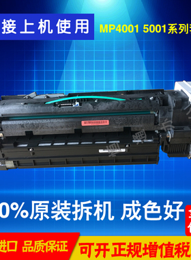 理光MP5000 4000B 4001 5001 4002 5002SP套鼓单元 硒鼓组件 鼓架
