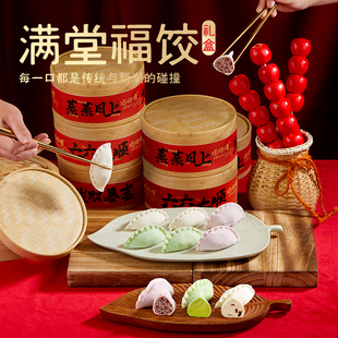 新品 巧师傅满堂福饺芝士乳酪雪媚娘甜品糕点2026春节年货礼盒