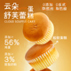 巧师傅云朵舒芙蕾蛋糕速食早餐糕点学生宿舍代餐办公室零食400g