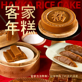 巧师傅客家红糖年糕传统甜粿广东年糕春节年货小吃糯米糕点750g