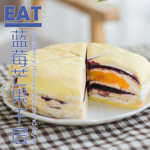 巧师傅千层蛋糕顺丰冷链 蓝莓芒果千层新鲜水果生日蛋糕顺丰包邮