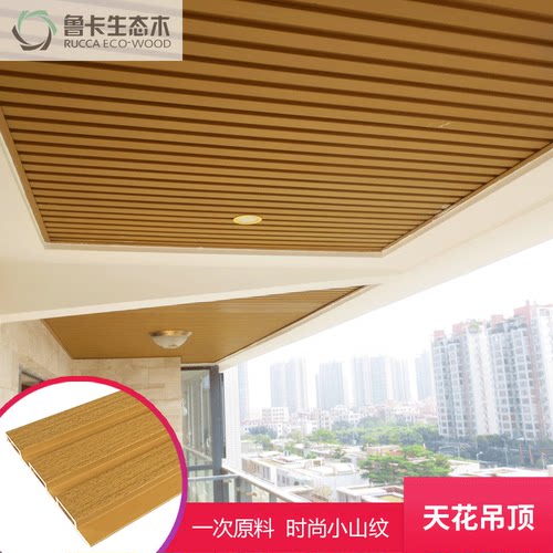 鲁卡生态木长城板吊顶格栅防潮