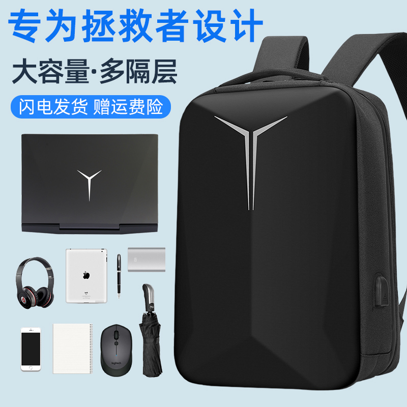 笔记本电脑包适用于2023联想Y9000P拯救者R9000P背包Y7000P双肩包Y9000X书包R7000硬壳15.6寸16寸y7000游戏本属于什么档次？