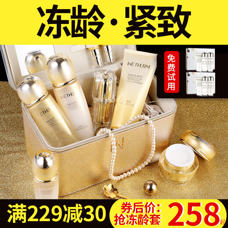 温碧泉旗舰店补水护肤品双重弹润赋活套装水乳中年妈妈正品全套女