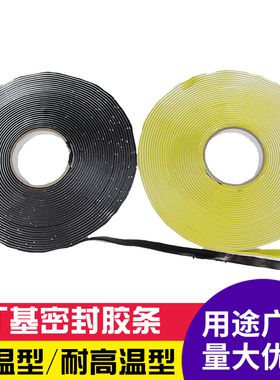 RTM/FRP真空导流 丁基密封胶条胶带 碳纤维玻璃钢制作耗材辅材