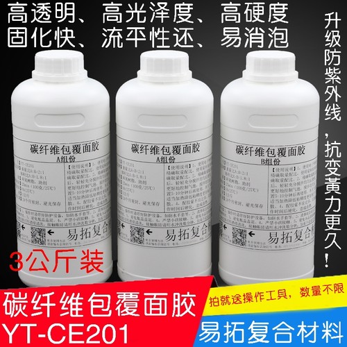 包覆披覆e51ab公斤装环氧树脂