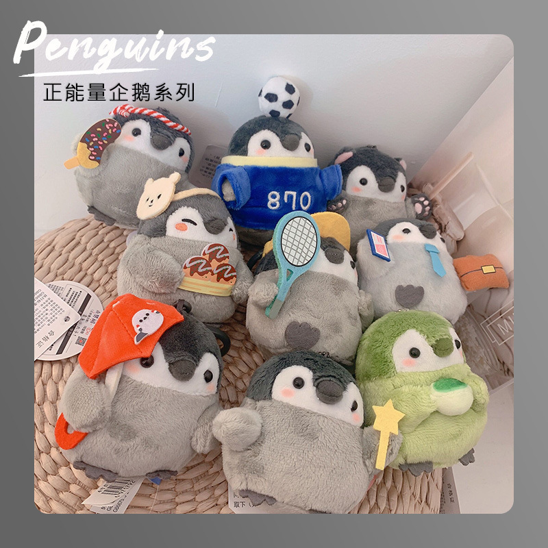 正版点赞鹅公仔玩偶毛绒小挂件正能量小企鹅日本企鹅挂钩钥匙扣