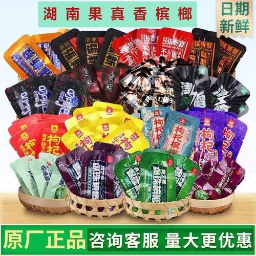 湘潭铺子散装槟榔独立包装正品