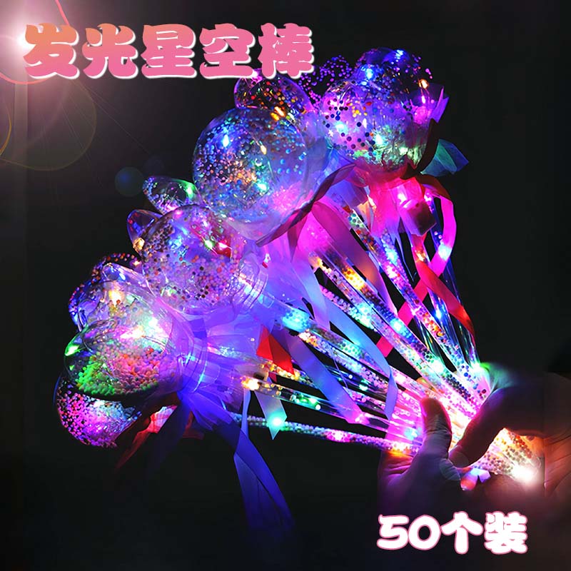 2025新款星空球魔法棒闪光波波球仙女棒夜市广场地摊儿童发光玩具图片