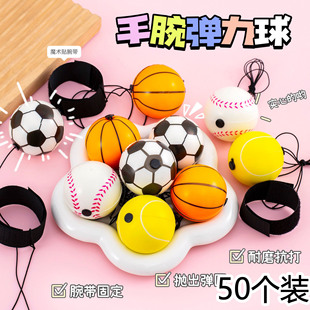 手腕弹力球带绳回力老人解闷儿童小玩具甩甩球锻炼反应力回弹篮球