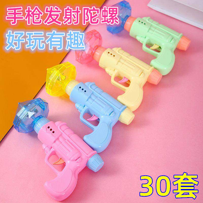 发光弹射陀螺手枪发射闪光小玩具幼儿园儿童奖品创意礼品地摊夜市