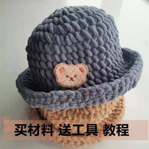 针织帽子diy渔夫帽粗冰条手工