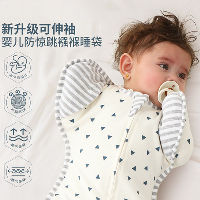 ltd防惊跳睡袋纯棉婴儿襁褓包巾