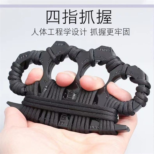 纸虎防身四指虎铁拳防卫指扣
