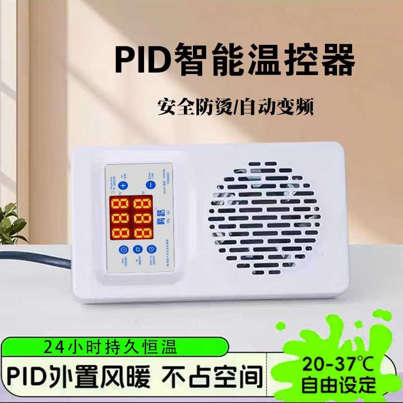 鹦鹉专用保温灯自动调温宠物暖风机恒温加热猫蜜鼯爬宠鸟笼取暖用