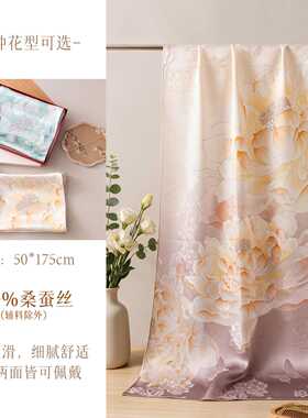 真丝蚕桑丝围巾丝巾花萝手工卷