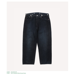 25aw No22 pant 代购 黑牛牛仔裤 denim APRESSE wide Washed