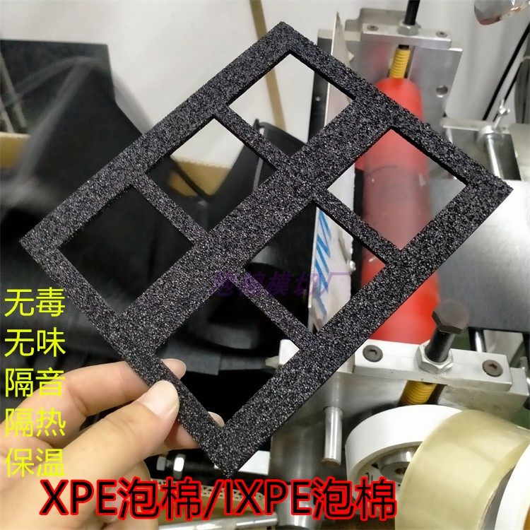 ixpe防静电泡棉xpe泡棉环保无味黑色pe泡棉电子泡沫材料任意定做