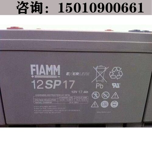 热卖FIAMM非凡蓄电池FG21703 铅酸免维护 UPS计算机应急后备电源