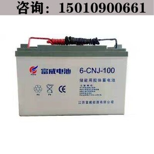 富威蓄电池12V7ah12a17a20A24A38A40A65A100A120AUPS EPS电池组