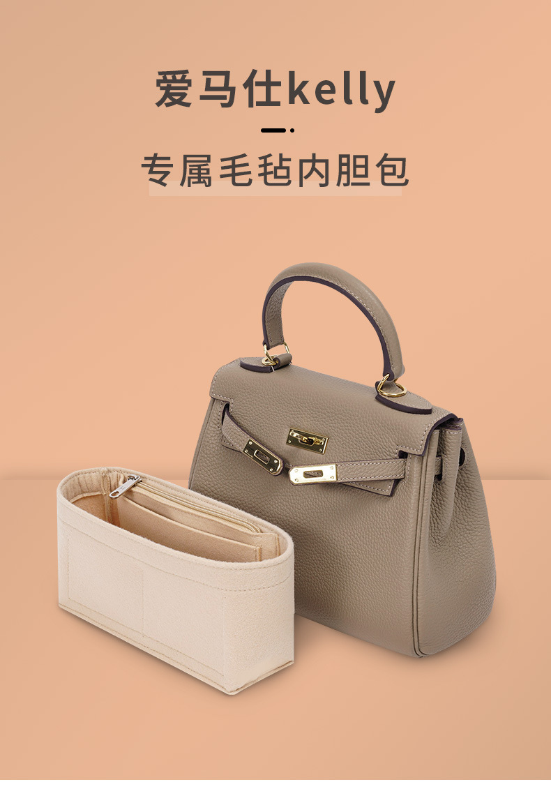 适用于Kelly25/28/32包毛毡内胆内袋凯莉收纳整理包中包内衬