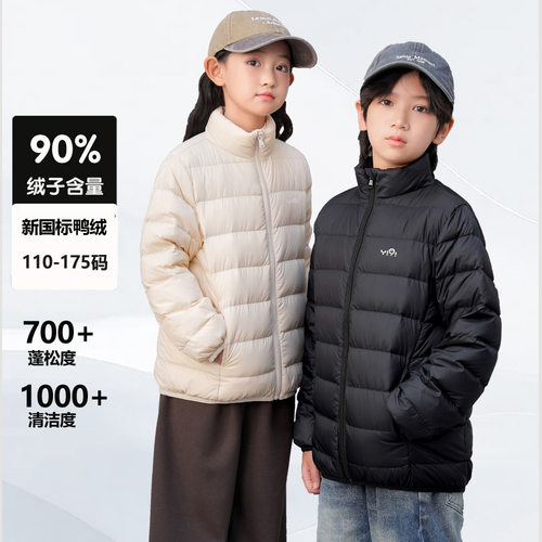 90白鸭绒儿童排骨羽绒服轻薄秋冬