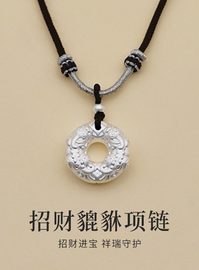 S999足银3D立体招财貔貅平安扣项链吊坠编织项链中国风纯银毛衣链