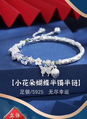 纯银S925银半镯半链珐琅彩蝴蝶流苏新中式银手链百搭高级手饰女