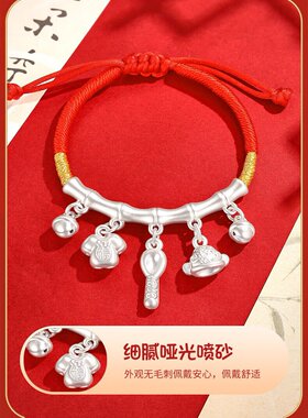 足银999竹节锦衣玉食宝宝银编织手链手绳平安锁婴儿满月周岁礼物