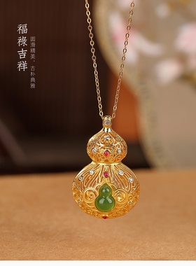 银S925纯银镀金福禄碧玉复古祥云如意镂空葫芦香囊吊坠挂坠可打开