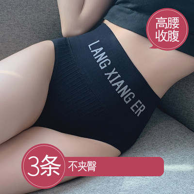 3条高腰女士内裤纯棉收腹透气