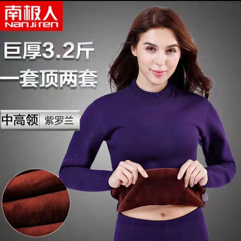 南极人纯色巨厚女士保暖内衣加绒上衣裤子保暖长袖中高领圆领套装