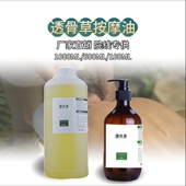 开背刮痧发热按摩精油美容院修复身体按摩油药油舒缓肩颈酸胀疼痛