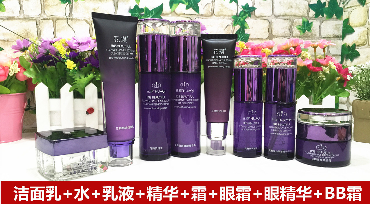 花琪花舞补水保湿女套装正品国产面部护理套装