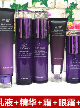 花琪花舞补水保湿女套装正品国产护肤品学生 化妆品水乳套装优惠