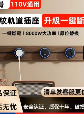 美标轨道插座台湾复古木纹轨道32A大功率滑轨黑色电力导轨LED插排