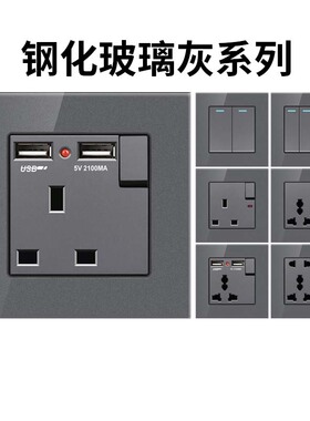 13a英式版多功能双联插座港版多孔通用港澳电制灰色钢化玻璃面板