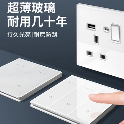 港澳式超薄13A双usbTypeC万用开关插座套装86型开关插座面板开关