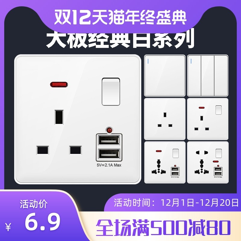 13a香港英式插座带usb电制开关 价格 多少钱 优惠券 优惠信息 购物没得比官网