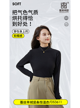 【NO退NO换】2025年新款冬季蚕丝羊绒竖条恒温衣3611YMR 10.18