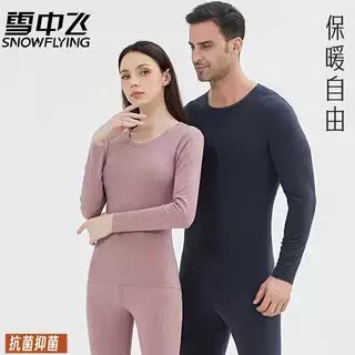 【NO退NO换】2025新款冬季7A抗菌保暖男女套装5510/5512XZF 10.27