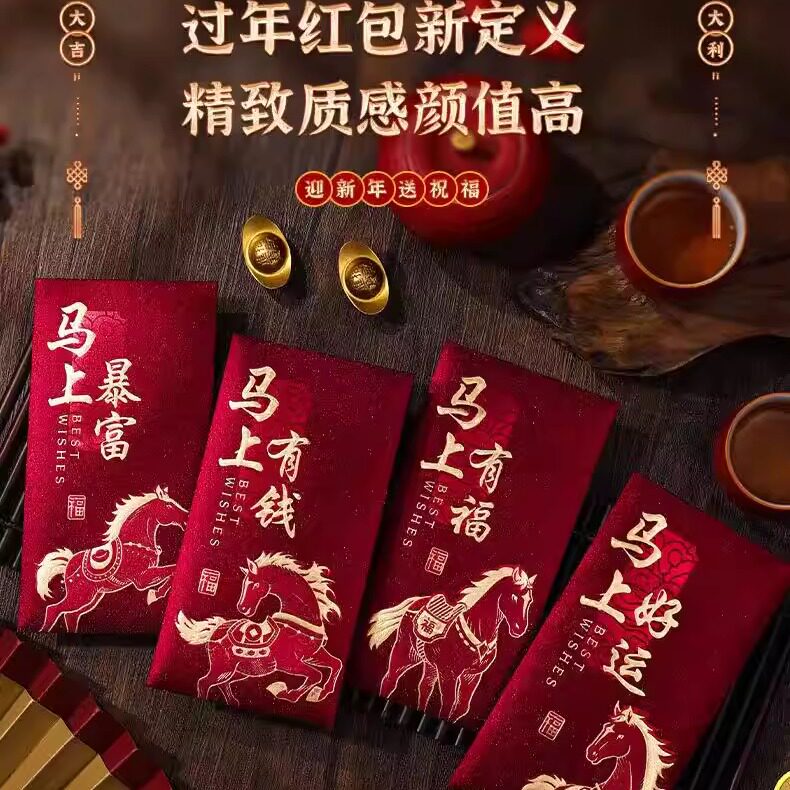 【NO退NO换】2026马年~精致磨砂材质真挚祝福红包TY 12.19,女鞋,休闲板鞋,淘宝优惠券,粉丝福利购,淘宝优惠卷