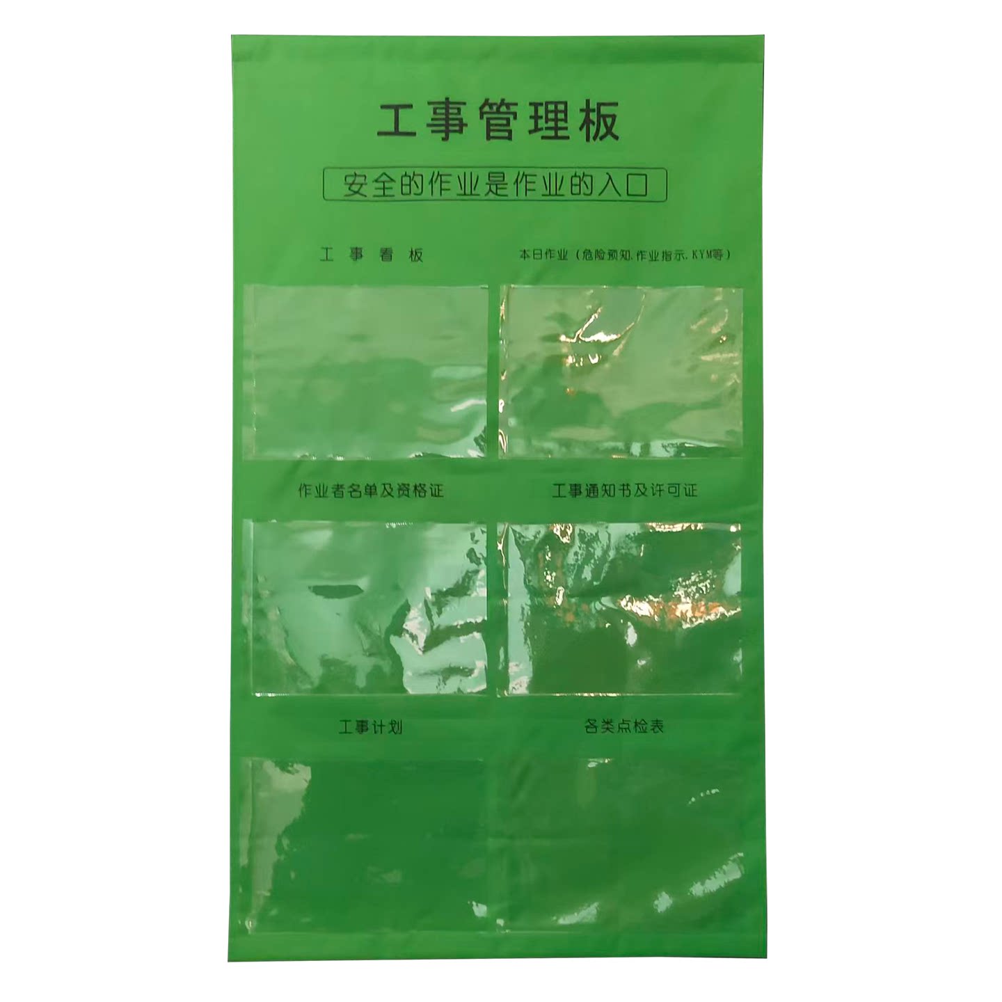 工事管理板安全作业指导书资料及许可证记录袋绿色防水收纳袋定制 - 实物图
