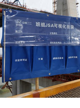定做JSA高风险作业可视化文件袋