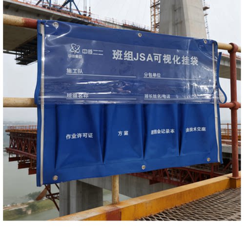 定做JSA高风险作业可视化文件袋